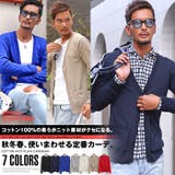 ≪秋冬新作≫ カーディガン メンズ | LUXSTYLE | 詳細画像1