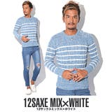 12サックスミックス×ホワイト | ニット メンズ セーター | LUXSTYLE