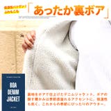 ボア デニムジャケット メンズ | LUXSTYLE | 詳細画像4