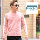 ピンクミックス | ニット メンズ セーター | LUXSTYLE