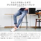 スキニー デニム アンクル | LUXSTYLE | 詳細画像4