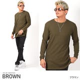 ブラウン | ロンT メンズ 長袖Tシャツ | LUXSTYLE