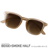 ベージュ×スモークハーフ | サングラス メンズ レディース | LUXSTYLE