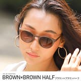 ブラウン×ブラウンハーフ | サングラス メンズ レディース | LUXSTYLE