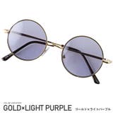 ゴールド×ライトパープル | サングラス メンズ レディース | LUXSTYLE