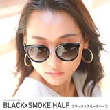 ブラック×スモークハーフ | サングラス メンズ レディース | LUXSTYLE