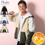 パーカー メンズ ボア | LUXSTYLE | 詳細画像1