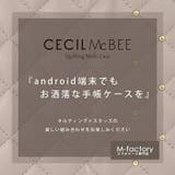 多機種対応 両利きマルチ手帳 CECILMcBEE | M-factory | 詳細画像2