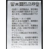 千鳥ジャガード クルーネック長袖Tシャツ | TAKA-Q MEN | 詳細画像21 