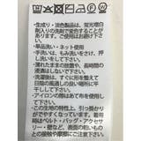 ウォッシャブル ストレッチ ベロア クルーニット | TAKA-Q MEN | 詳細画像11 