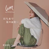 バイカラー 三段スリム折りたたみ傘 Uchimizu ウチミズ | macocca | 詳細画像2 