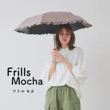 フリル軽量コンパクト折りたたみ傘 Uchimizu | macocca | 詳細画像9