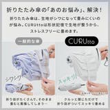 くるっと畳みやすい晴雨兼用傘 CURUtto メンズ | macocca | 詳細画像3