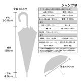 レース柄 晴雨兼用ジャンプ傘(長傘) | macocca | 詳細画像12