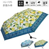 風景画・レモン柄 晴雨兼用 折畳み傘 | macocca | 詳細画像1