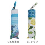 風景画・レモン柄 晴雨兼用 折畳み傘 | macocca | 詳細画像2