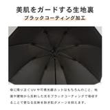 晴雨兼用傘 ダマスク柄 ジャンプ傘 日傘 | macocca | 詳細画像14 