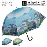 風景画・レモン柄 ショート手開き晴雨兼用傘 | macocca | 詳細画像1