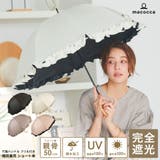 100%完全遮光 日傘 晴雨兼用傘 | macocca | 詳細画像1