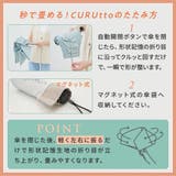 【2026新作】くるっと畳みやすい傘 CURUtto（クルット） 形状記憶 | macocca | 詳細画像12 