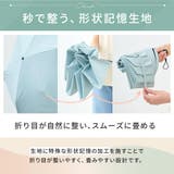 【2026新作】くるっと畳みやすい傘 CURUtto（クルット） 形状記憶 | macocca | 詳細画像16 