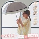 晴雨兼用 ショート傘 | macocca | 詳細画像1
