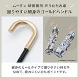 【ムーミンコラボ】晴雨兼用傘 ブラックコーティング 折りたたみ傘 | macocca | 詳細画像7