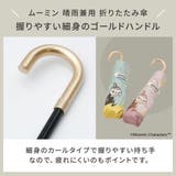 【ムーミンコラボ】晴雨兼用傘 ブラックコーティング 折りたたみ傘 | macocca | 詳細画像7 