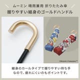 【ムーミンコラボ】晴雨兼用傘 ブラックコーティング 折りたたみ傘 | macocca | 詳細画像7
