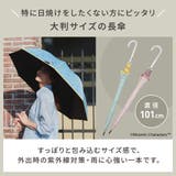 【ムーミンコラボ】晴雨兼用傘 ブラックコーティング ジャンプ傘 | macocca | 詳細画像7 
