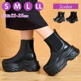 Mafmof10cmメガ厚底クラッシュソールサイドゴアショートブーツ | Mafmof | 詳細画像1