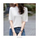 プチハイネックで大人サマーニット 5分袖 シンプル | maison de LATIR | 詳細画像81 