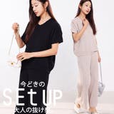 プリーツデザインが大人っぽいサマーニットセットアップ 大人カジュアル リラックス | maison de LATIR | 詳細画像1