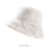 暖かかわいい。女子力アップもこもこファーバケットハット ボア ファー | maison de LATIR | 詳細画像32 