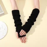 ２個セットあったかこなれ感をプラスアームウォーマー 2点セット やわらかい | maison de LATIR | 詳細画像1 