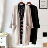 シンプルに大人っぽくスタイリングアップしてくれるニットロング丈カーディガン | maison de LATIR | 詳細画像1
