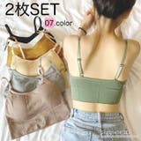カップ付きノンワイヤーブラトップ 選べる2枚SET 韓国ファッション | maison de LATIR | 詳細画像1