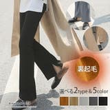 リブパンツ ロングパンツ リブ | maison de LATIR | 詳細画像1