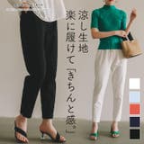 綿麻ロングパンツ ストレートパンツ無地 リラックス | maison de LATIR | 詳細画像1