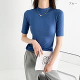 ブルー | 二の腕が隠れる5分丈Tシャツ ハイネック 5分袖 | maison de LATIR