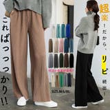 お気入り19万突破！脅威の高評価！リピ続出！秋プリーツリブワイドパンツ。形状記憶… | maison de LATIR | 詳細画像1 