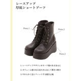 レースアップ厚底ショートブーツ | MAJESTIC LEGON  | 詳細画像2 