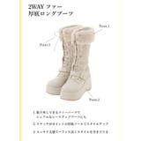 2WAYファー厚底ロングブーツ | MAJESTIC LEGON  | 詳細画像2 