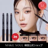 ビタミンたっぷり栄養たっぷりペンアイライナー3Colors0 65g | MAKE SOUL | 詳細画像1 