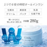 ＣＯＯＬオールインワンゲル | KIREI FACTORY | 詳細画像2 