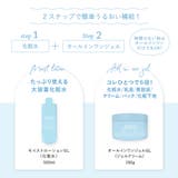 オールインワンジェルGL〈ジェルクリーム〉 | KIREI FACTORY | 詳細画像4 