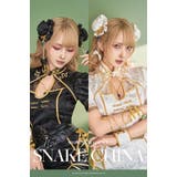 フォーチュンゴールドスネイクチャイナ | Malymoon | 詳細画像10