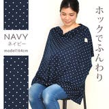 授乳ケープ エプロン タイプ | マタニティショップマミールナ | 詳細画像2