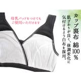 授乳ブラ 2枚セット ノンワイヤー | マタニティショップマミールナ | 詳細画像6