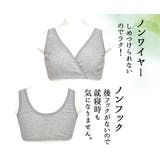 授乳ブラ 2枚セット ノンワイヤー | マタニティショップマミールナ | 詳細画像8
